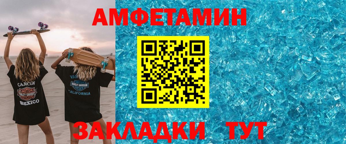 Amphetamine Premium Аша