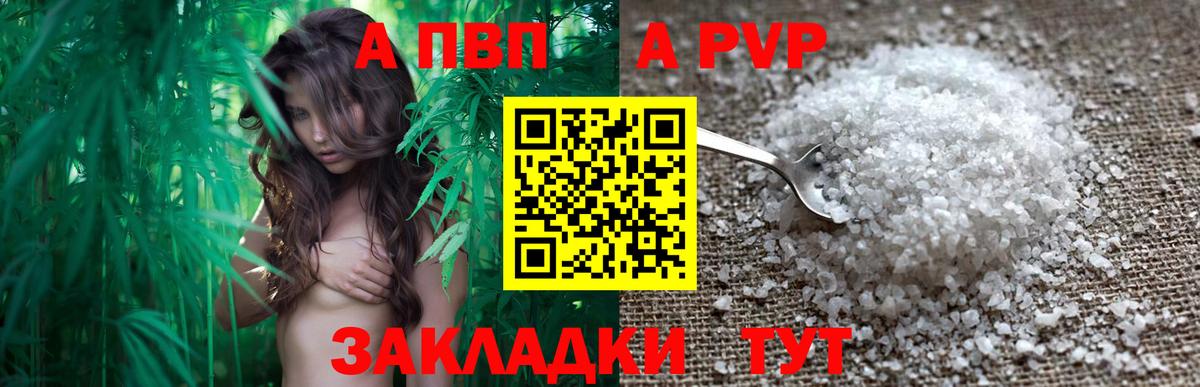Alpha-PVP крисы CK Аша