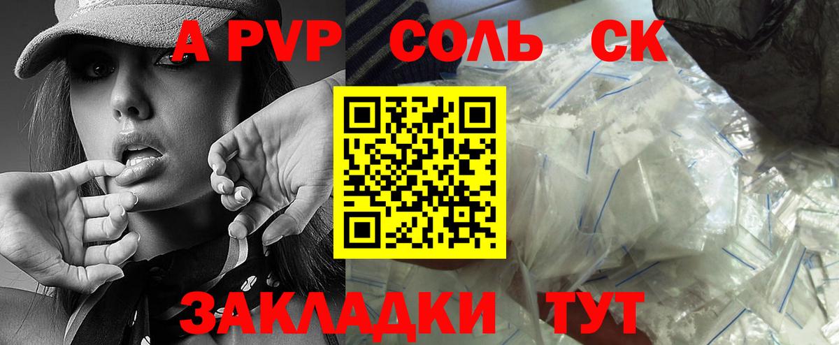 A-PVP Crystall  A-PVP кристаллы  Альфа ПВП  Alfa_PVP VHQ  Вход с VPN  Аша 