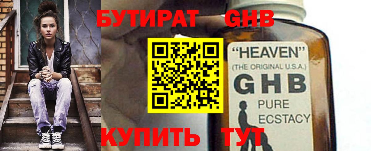 БУТИРАТ оксана Аша