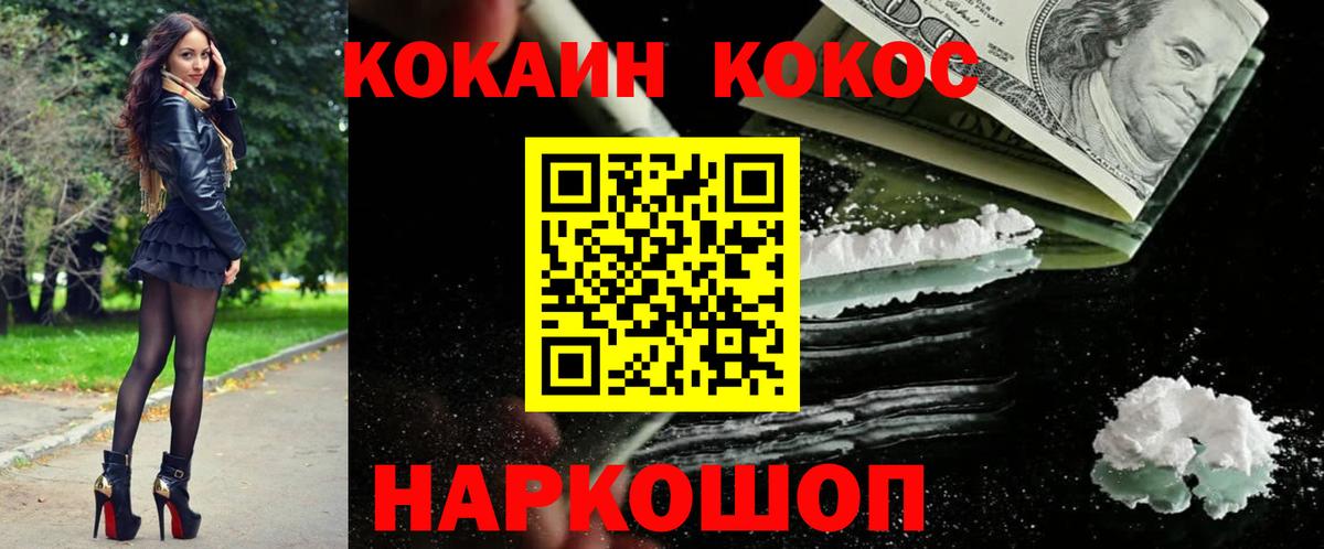 КОКАИН FishScale  Cocaine Эквадор  хочу наркоту  Аша  Вход с VPN 