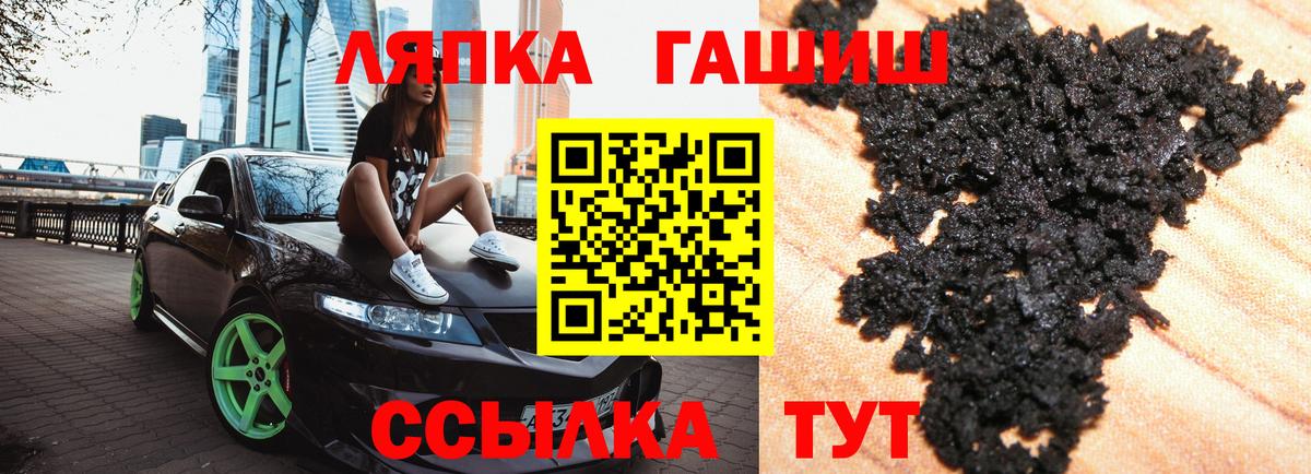 ГАШИШ  Вход с VPN  Аша  ГАШИШ гашик 