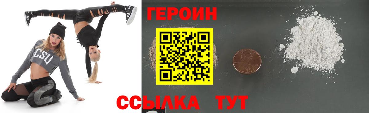 Героин гречка  Героин  Аша  Вход с VPN 
