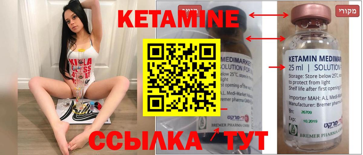 КЕТАМИН VHQ  Кетамин ketamine  Вход с VPN  Аша 