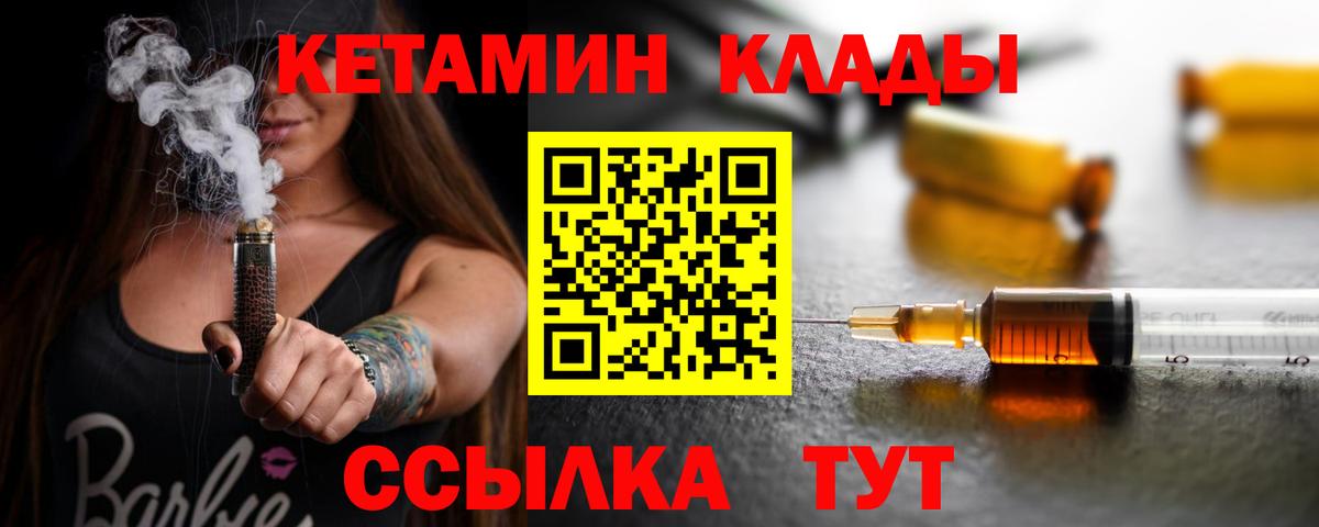 КЕТАМИН VHQ Аша
