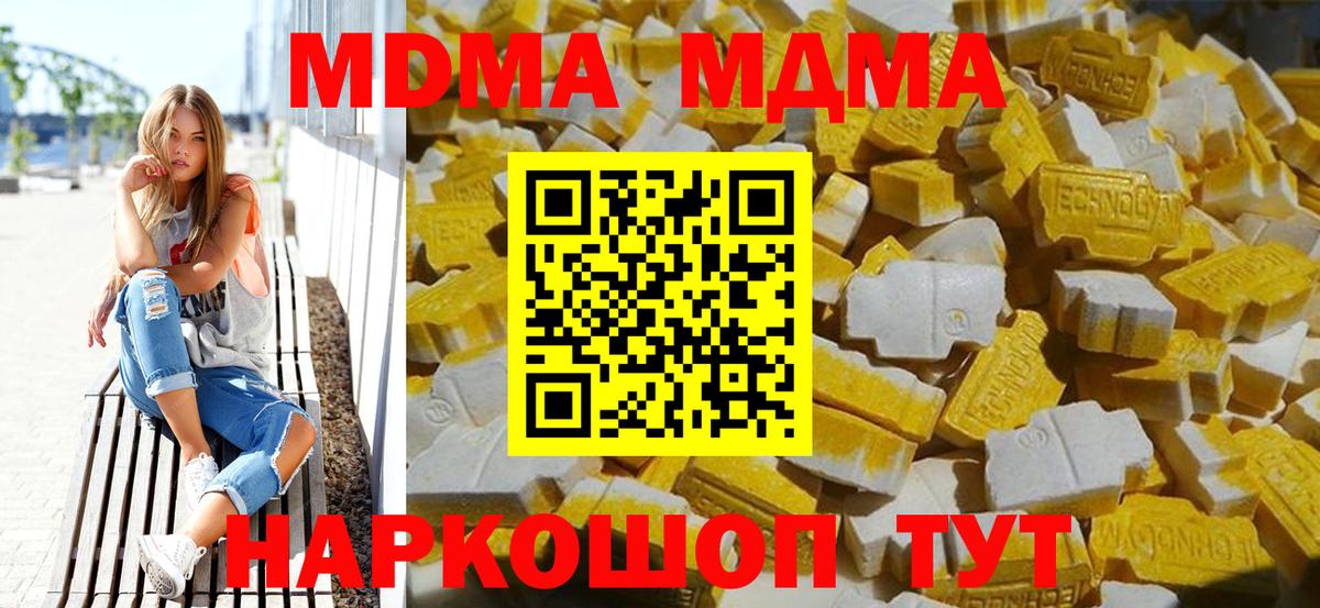 MDMA кристаллы  Вход с VPN  MDMA VHQ  Аша 