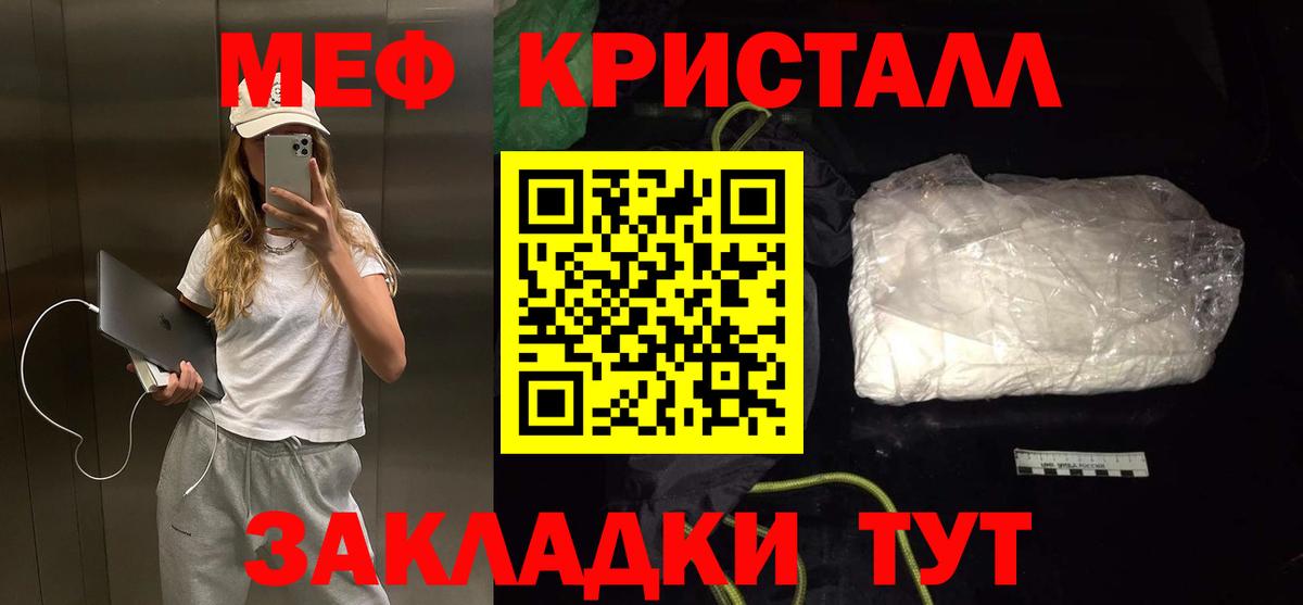 Меф мяу мяу  Аша