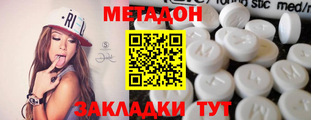 Аша  Метадон кристалл  МЕТАДОН кристалл  Вход с VPN 