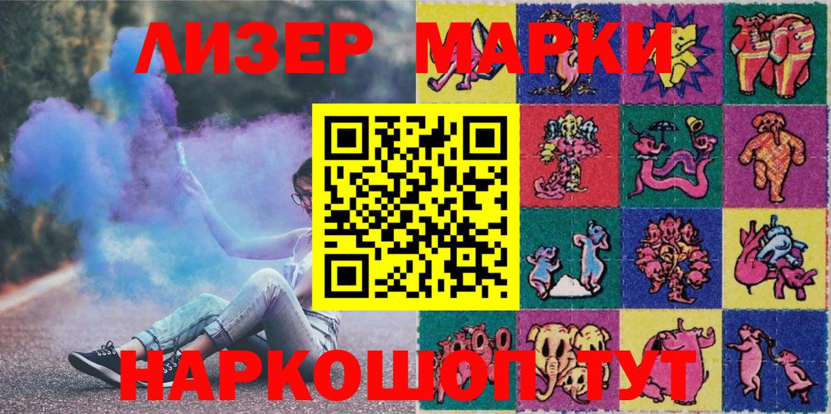 Марки N-bome 1500мкг Аша
